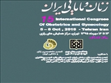 پانزدهمين کنگره بين المللي زنان و مامائي ايران 