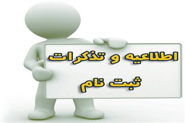 بازدیدمسئولین وزارتی اداره آسم از نحوه اجرای برنامه آسم در دانشکده علوم پزشکی مراغه  