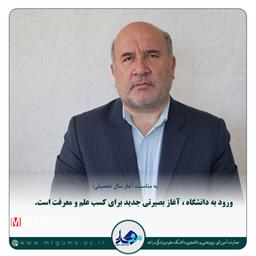  اقدامات عمرانی و فنی صورت گرفته باعث ارتقا سلامت و رفاه مراجعه کنندگان خواهد شد 