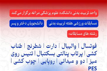 کارگاه آیین‌نامه ارتقای اعضای هیات علمی با حضور کمیته تخصصی دانشگاه علوم پزشکی تبریز در دانشکده علوم پزشکی مراغه برگزار شد