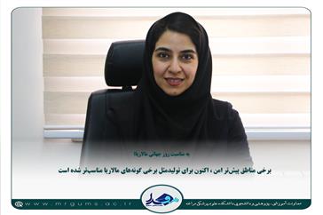 نظم ساختاری، راز موفقیت در اجرای سیاست‌های کلان سلامت